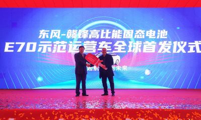 贛鋒鋰電池板塊獲新突破：年產(chǎn)10GWh電池項(xiàng)目投產(chǎn)、固態(tài)電池電動(dòng)車全球首 發(fā)